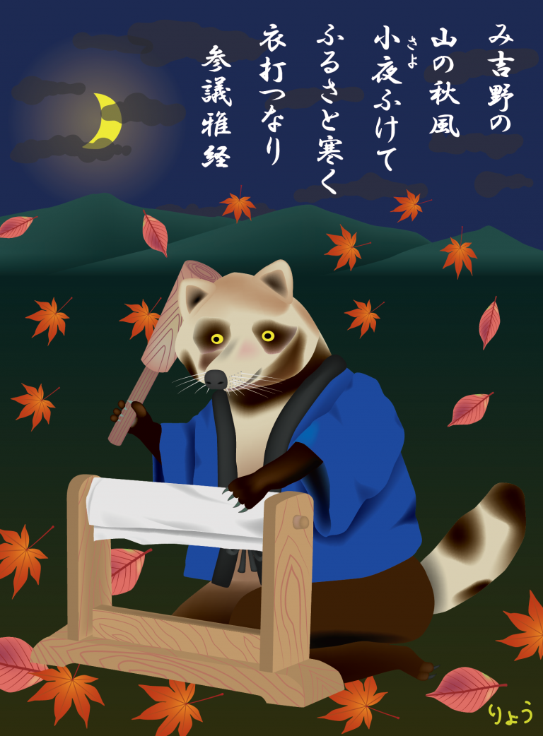 タヌキの砧：「み吉野の山の秋風小夜ふけて　ふるさと寒く衣打つなり」のストーリー